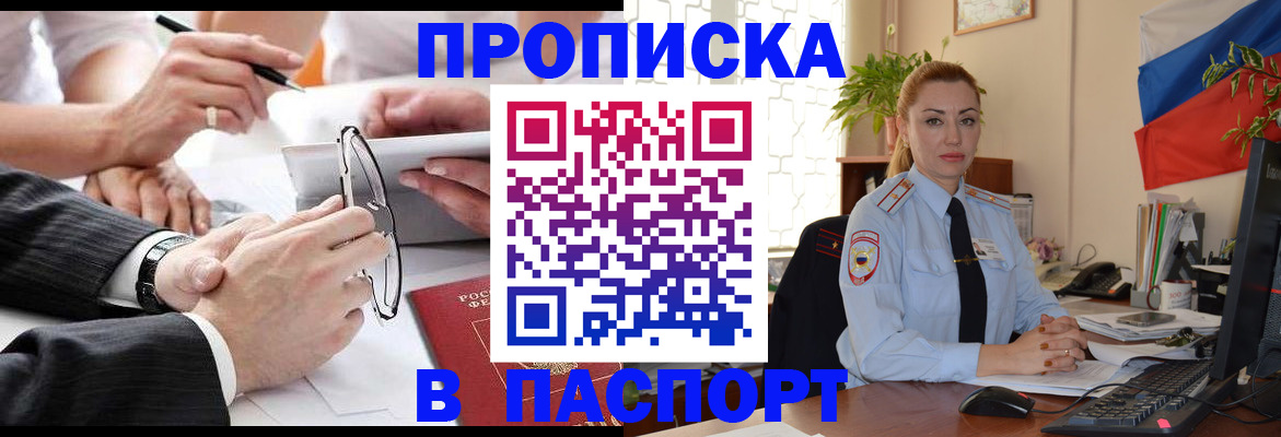 временная регистрация законно в Дальнереченске