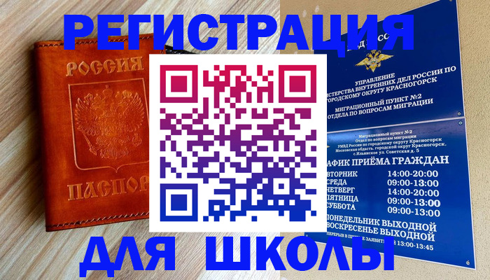 временная регистрация поиск в Дальнереченске