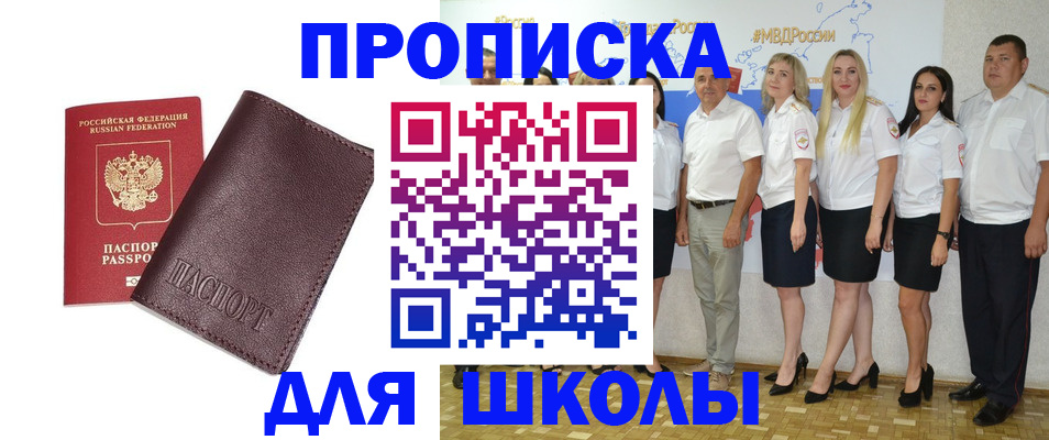 где прописаться в Дальнереченске
