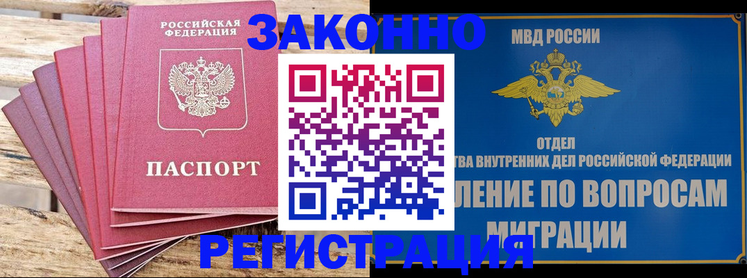 прописка регистрация в Дальнереченске