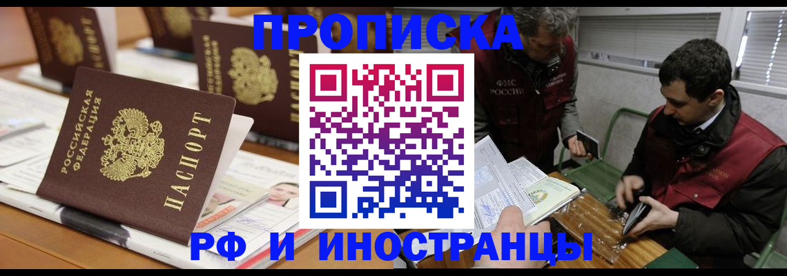 временная регистрация адрес в Дальнереченске
